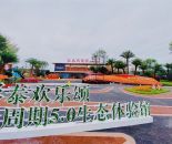 实景图
