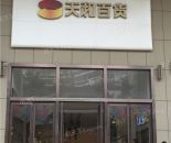 --请选择--